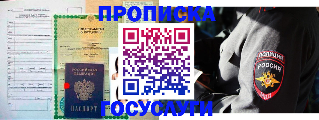 прописка законно в Тюкалинске