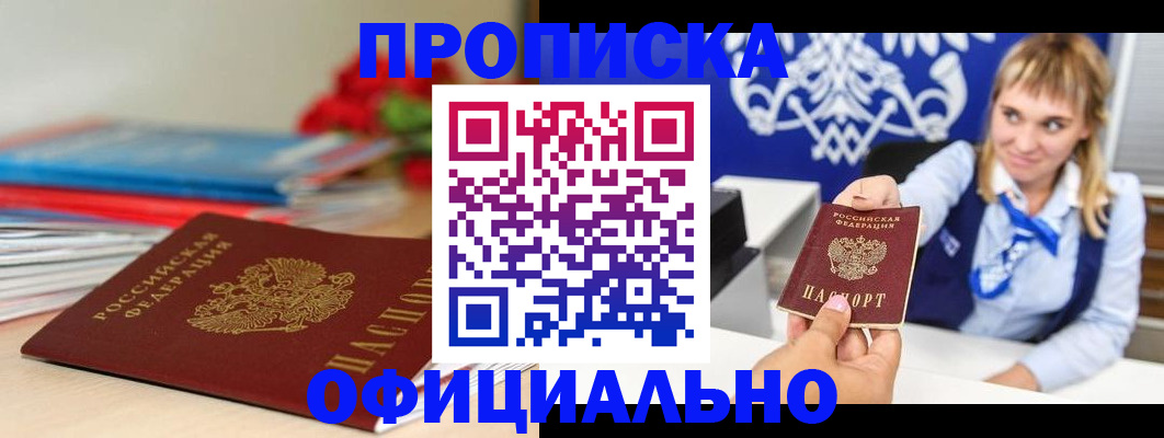 прописка для кредита в Тюкалинске