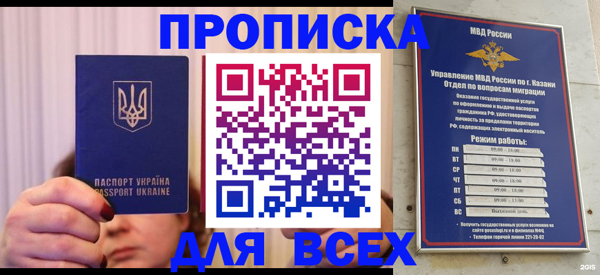 временная регистрация в Тюкалинске