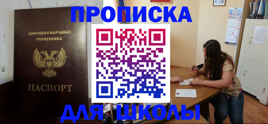 прописка в квартире в Тюкалинске