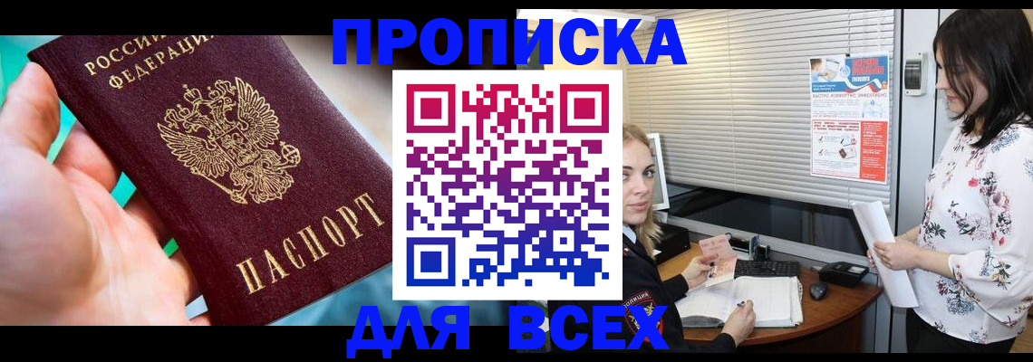 временная регистрация надежно в Тюкалинске