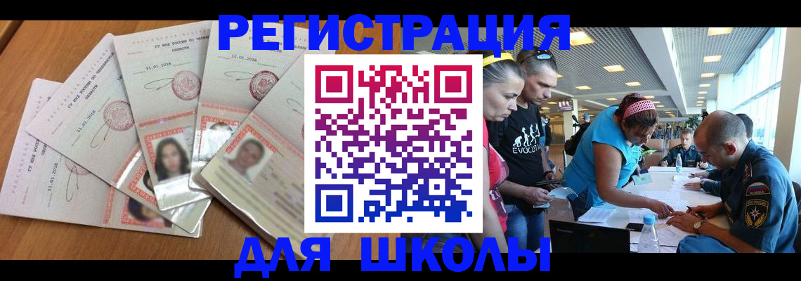 временная регистрация для всех в Тюкалинске