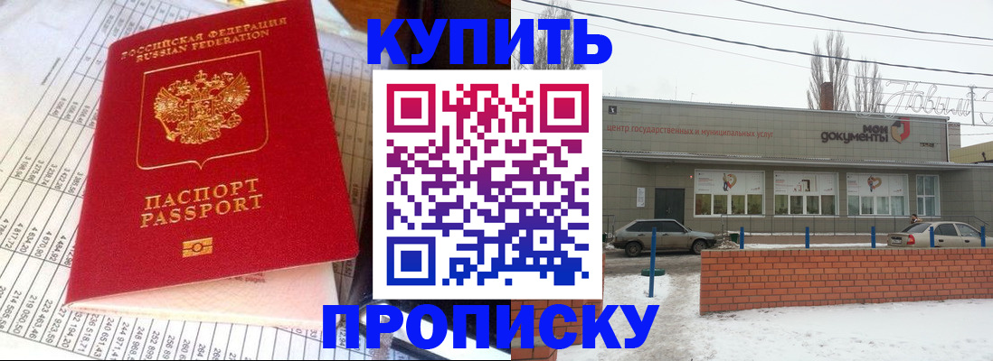 временная регистрация купить в Тюкалинске